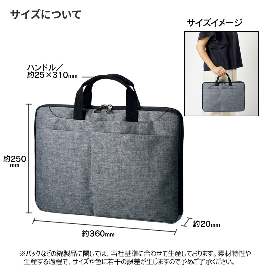 ハンドルがしまえるPCバッグ