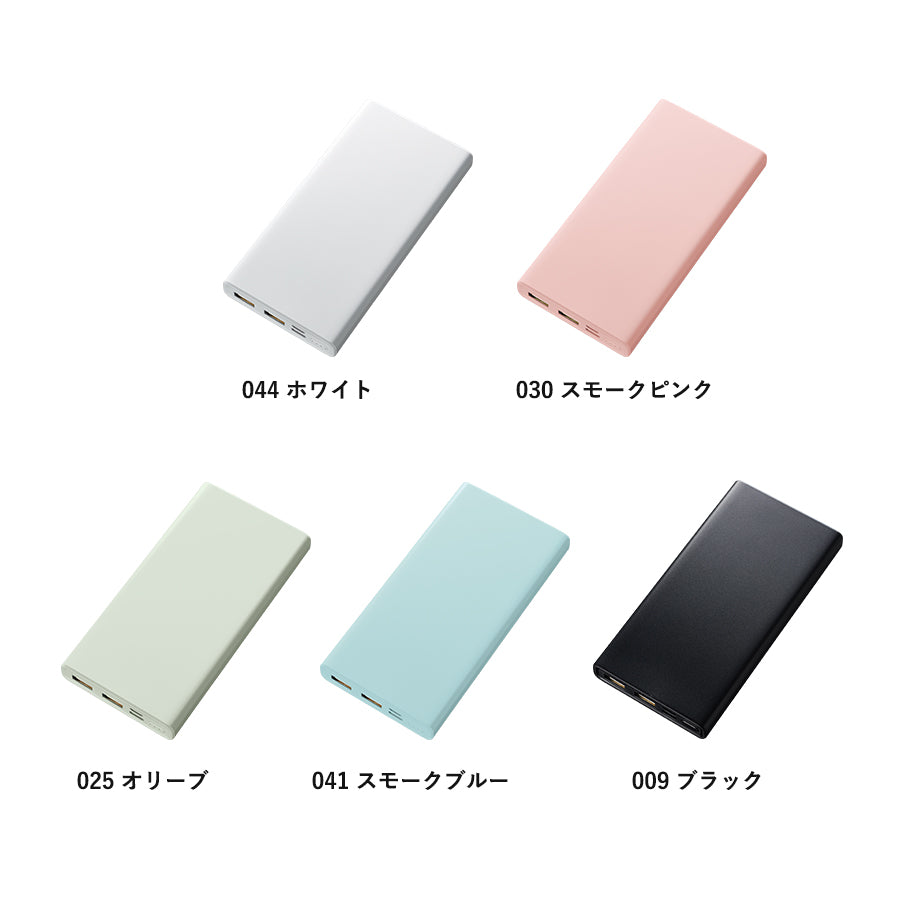 モバイルチャージャー 10000mAh Type-C対応