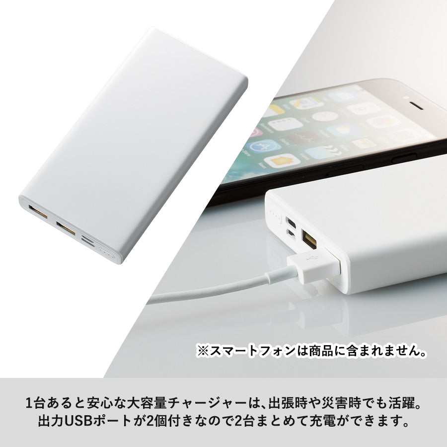 モバイルチャージャー 10000mAh Type-C対応