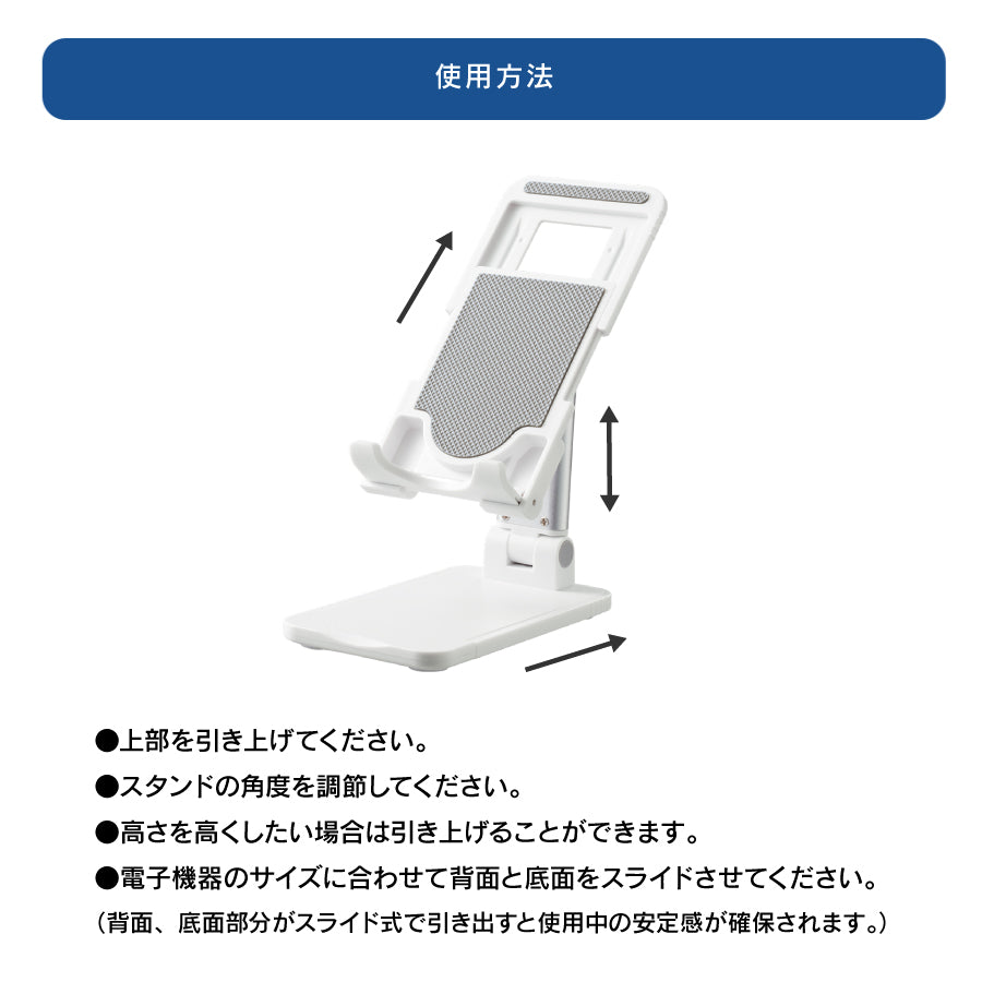 折りたたみマルチスマホスタンド