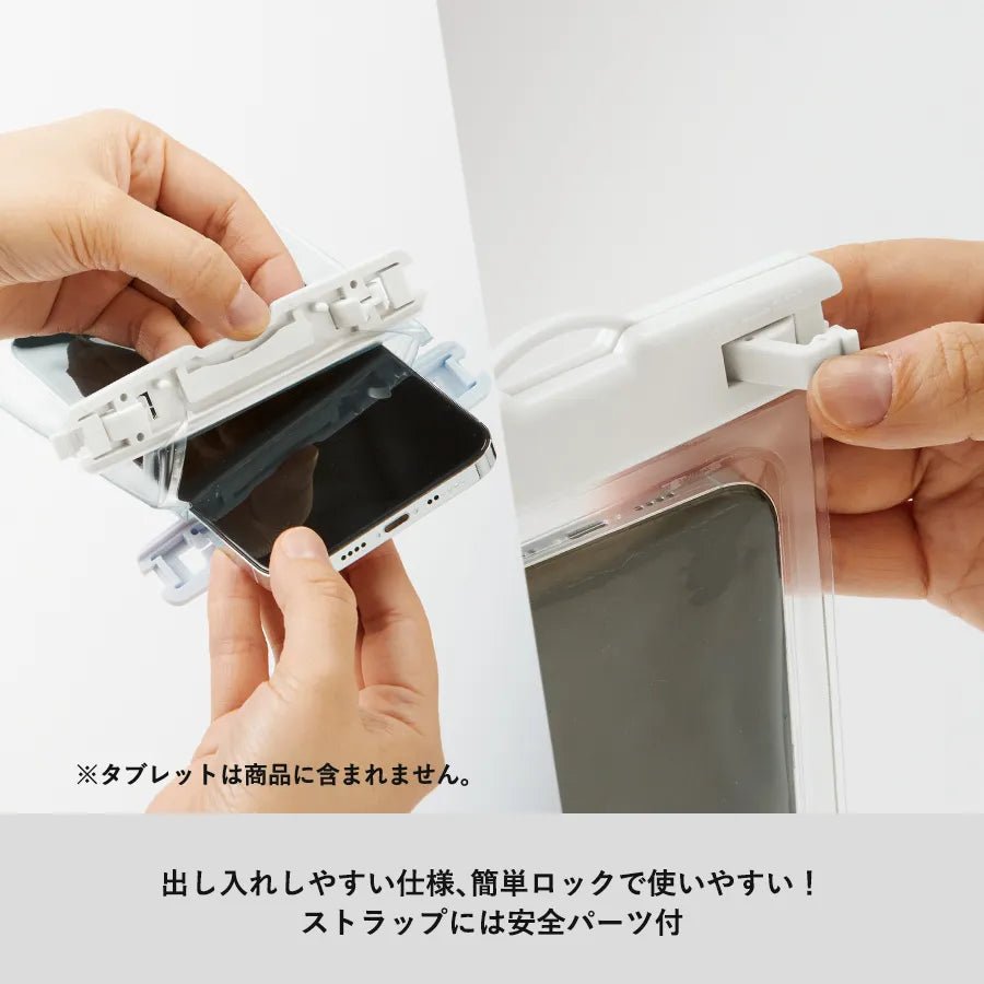 モバイルウォータープルーフポーチ 6.7インチ - 販促日本一