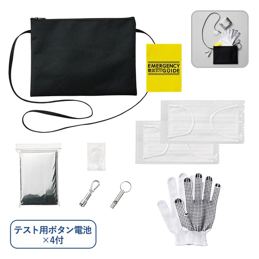 防災緊急8点セット サコッシュタイプ ブラック