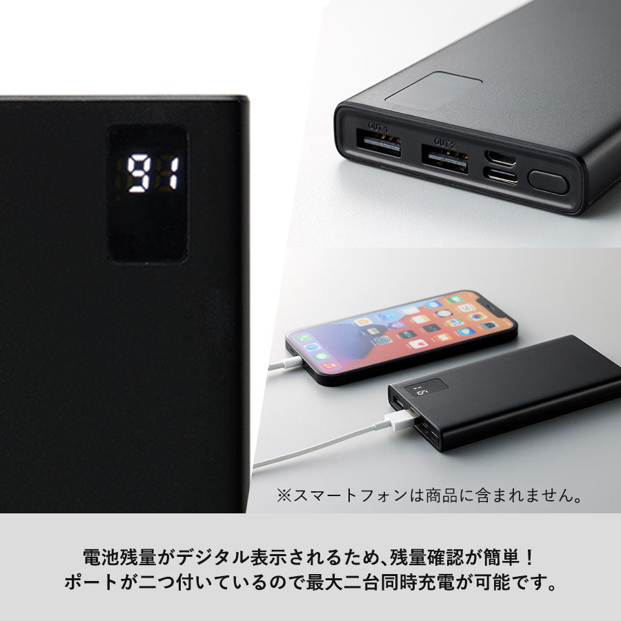 モバイルチャージャー10000 フラット