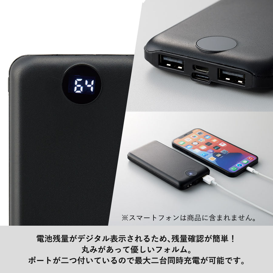 モバイルチャージャー10000 スムーズ