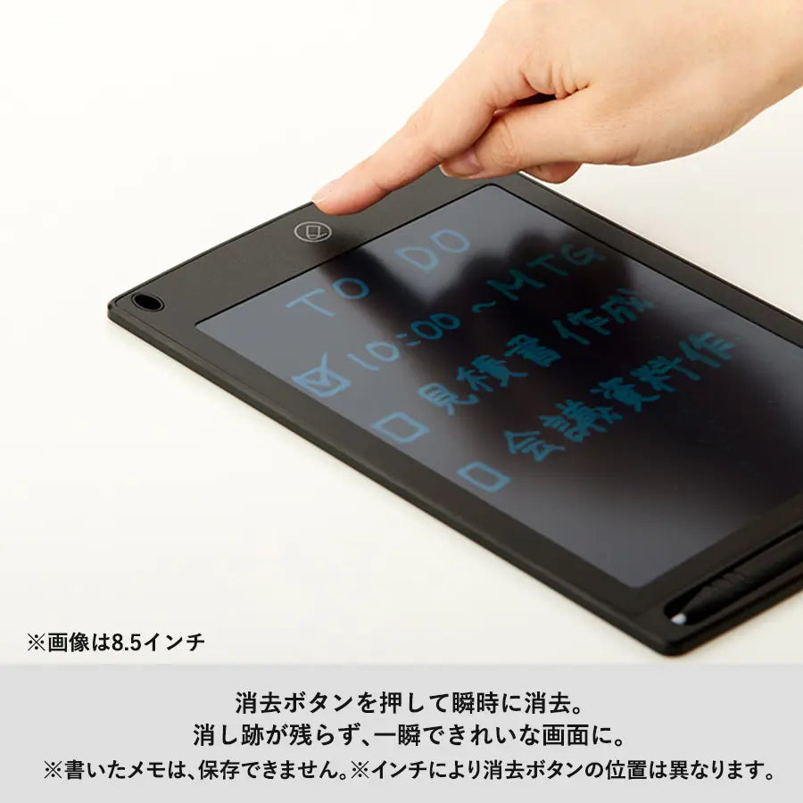 電子メモ 12インチ