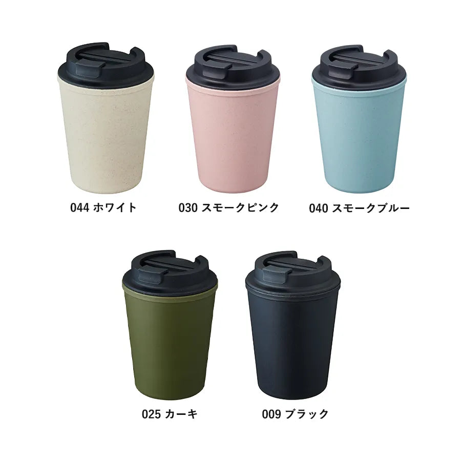 ダブルウォールタンブラー(バンブーファイバー配合)