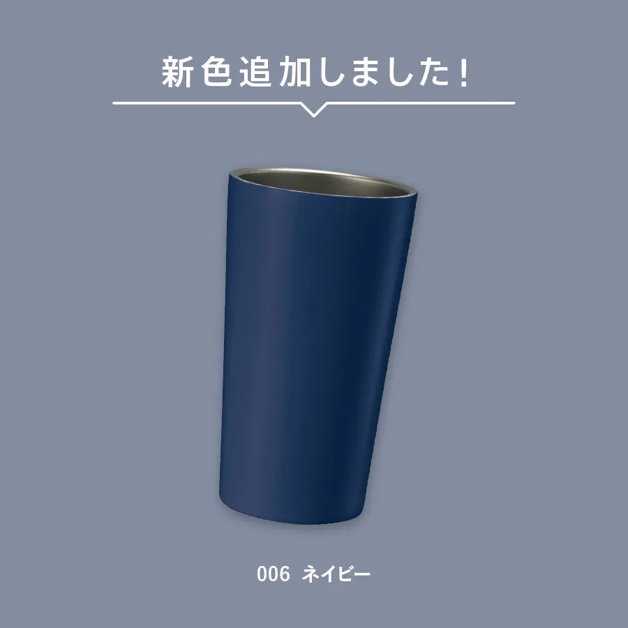ステンレスサーモタンブラー 450ml