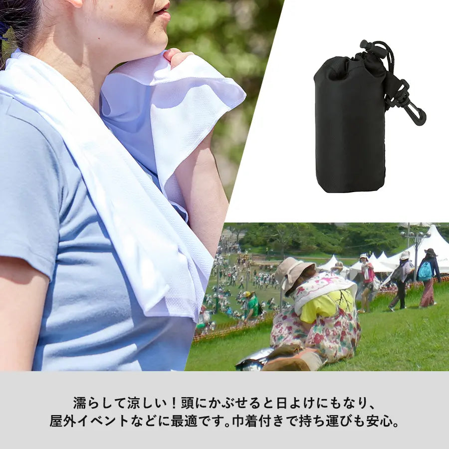 涼感フェイスタオル(巾着付)