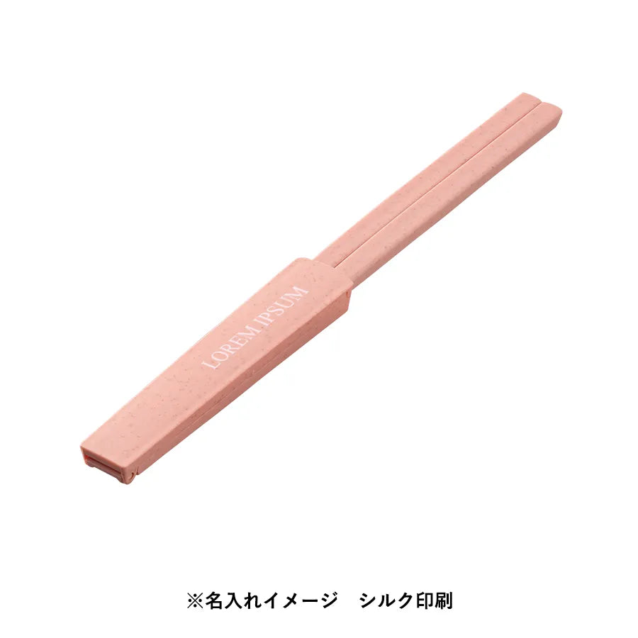 箸キャップ付き箸(バンブーファイバー入タイプ)