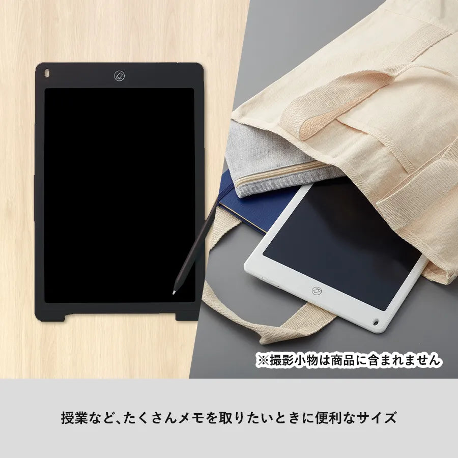 電子メモ 12インチ
