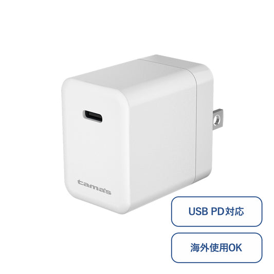PD45Wコンセントチャージャー ホワイト