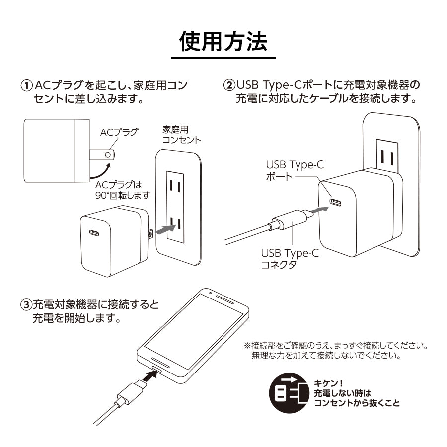 PD45Wコンセントチャージャー ホワイト