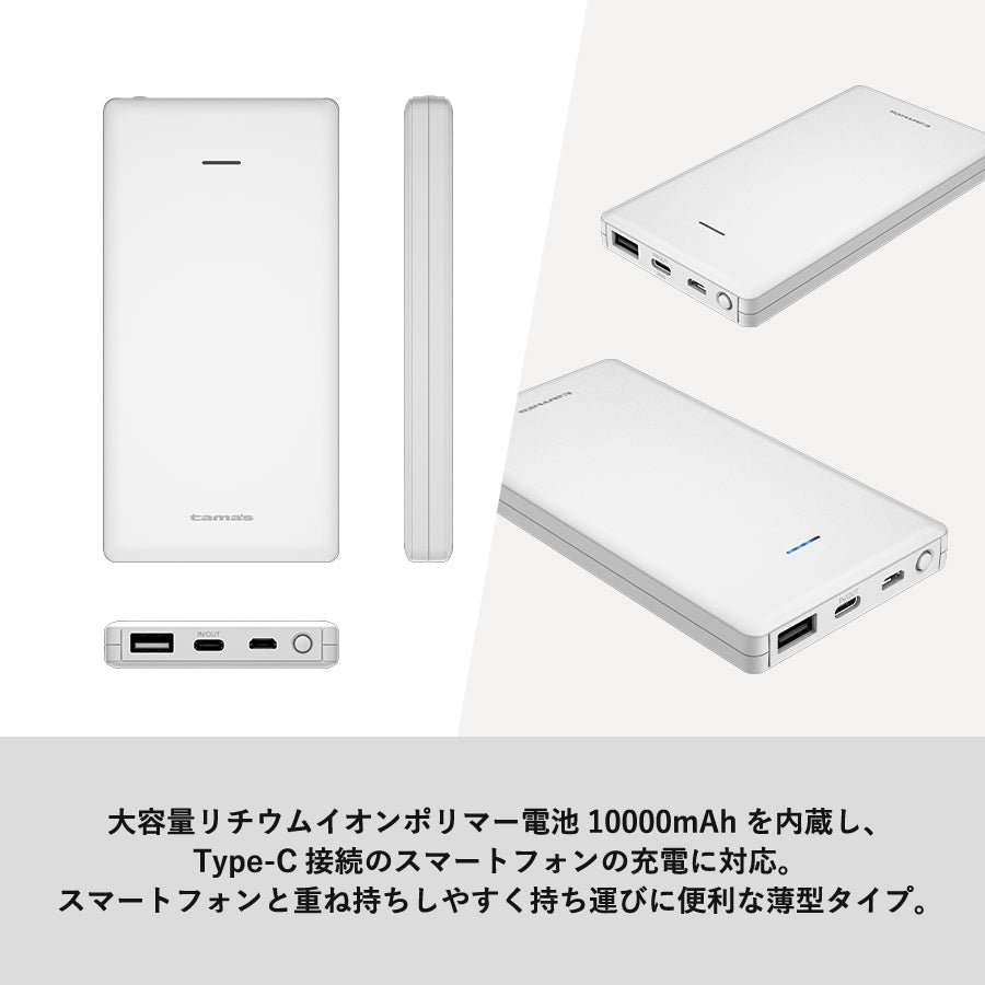 PD20Wモバイルバッテリー10000 ホワイト