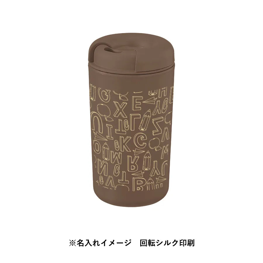 カフェタンブラーベーシック(コーヒー配合タイプ)
