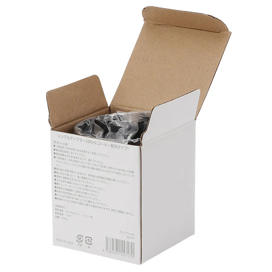 シンプルタンブラー290ml(コーヒー配合タイプ)