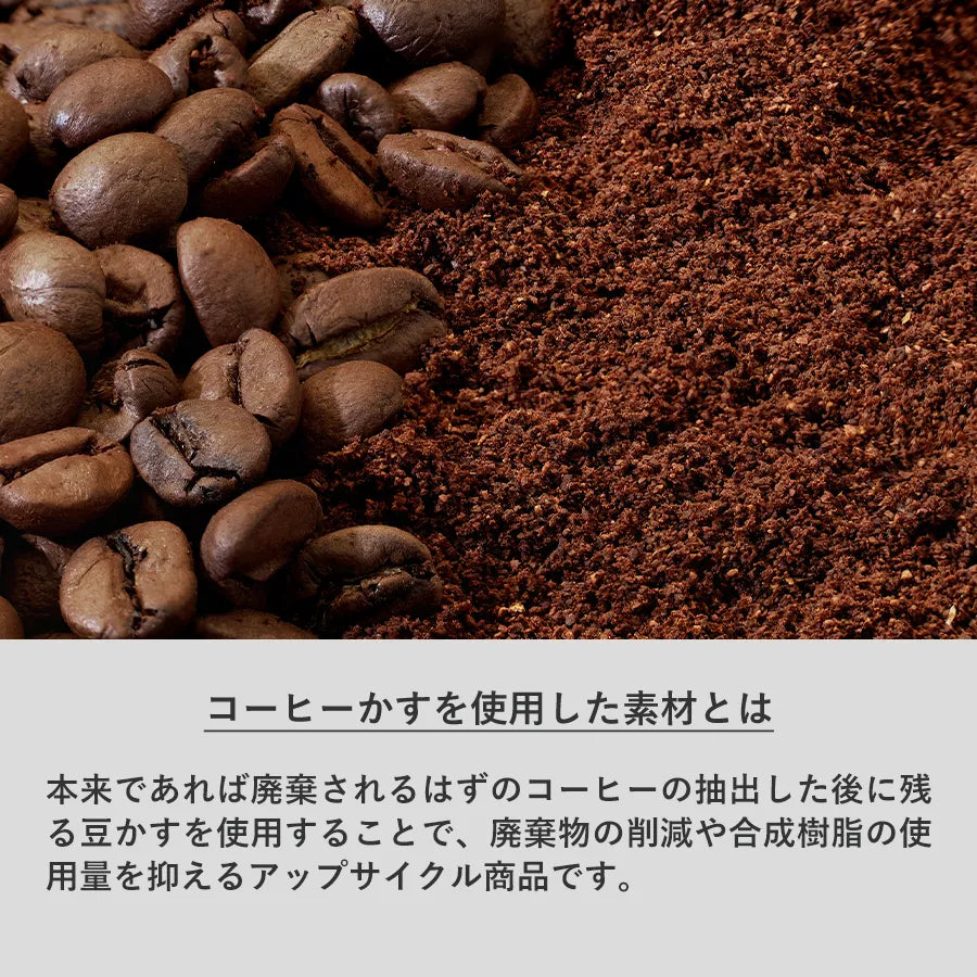 カフェタンブラースタッキング(コーヒー配合タイプ)