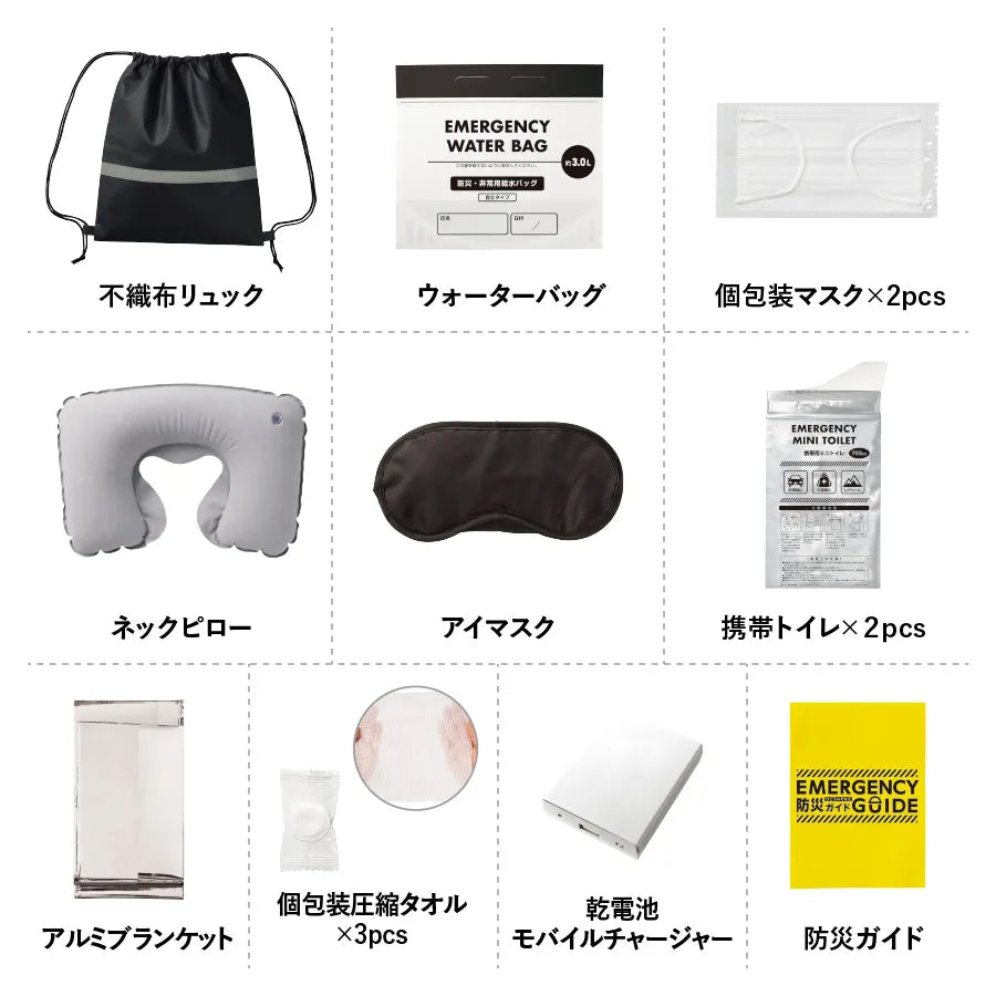 防災緊急10点セット リュックタイプ ブラック