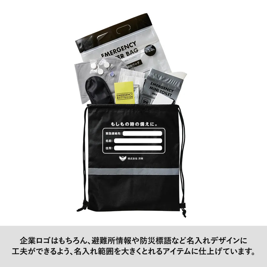 防災緊急10点セット リュックタイプ ブラック