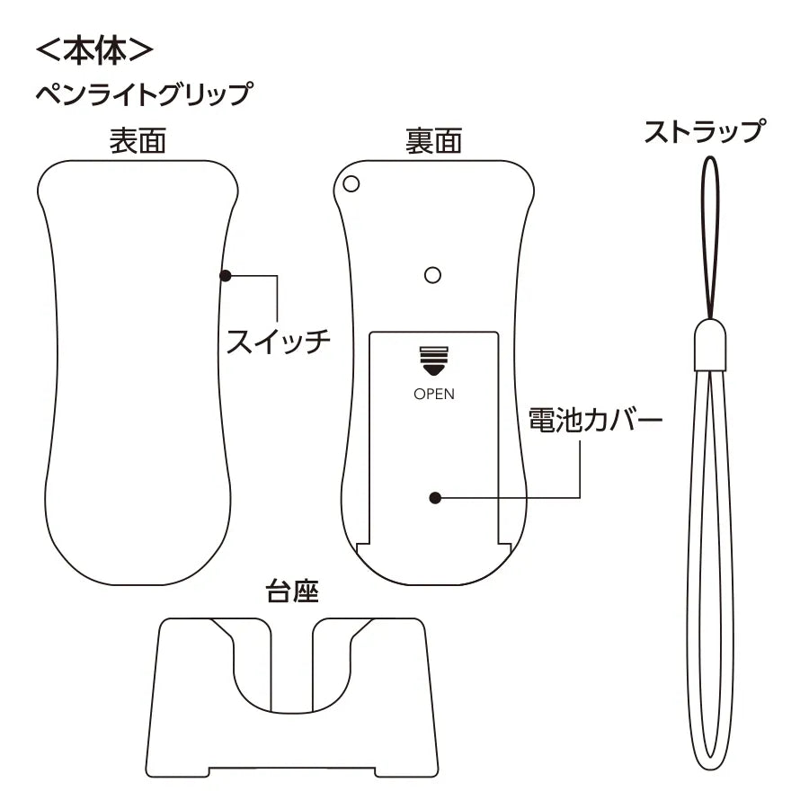 ペンライトグリップ(アクリル板対応)