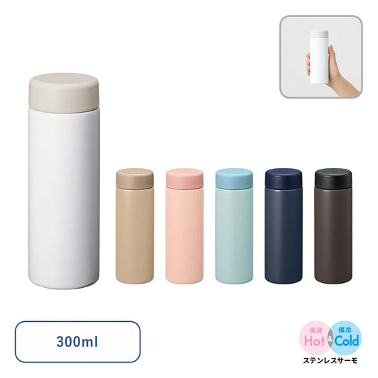 バイカラーサーモステンレスボトル 300ml