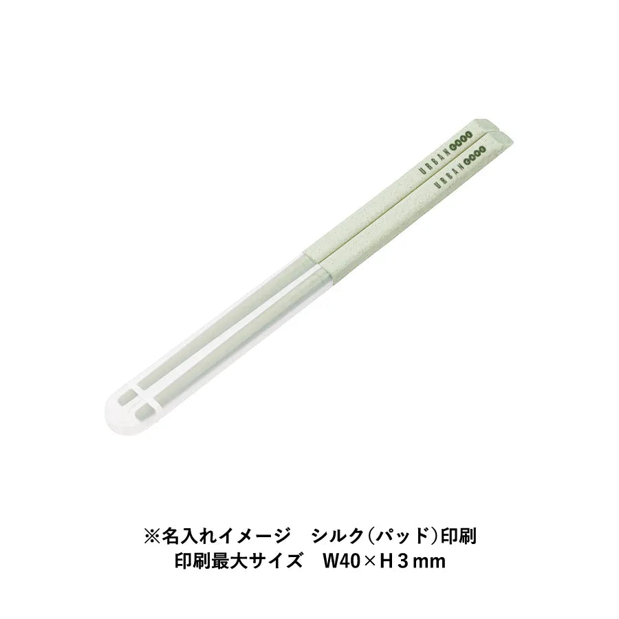 エコ箸 ハーフケース(バンブーファイバー入タイプ)