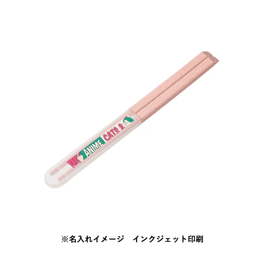 エコ箸 ハーフケース(バンブーファイバー入タイプ)