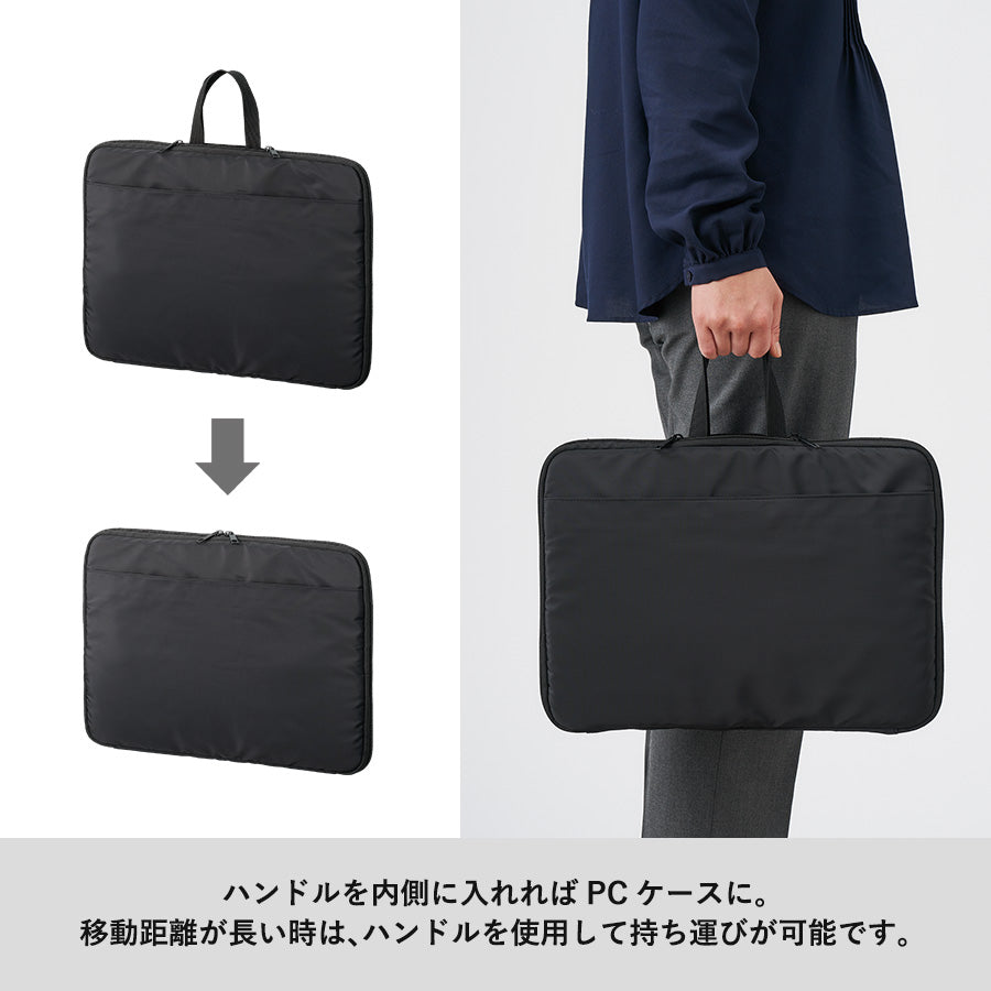 入れたまま使えるノートPCバッグ