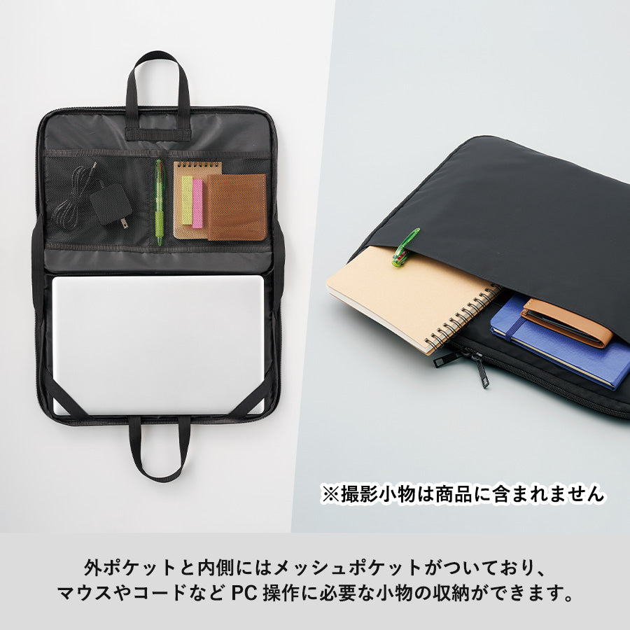 入れたまま使えるノートPCバッグ
