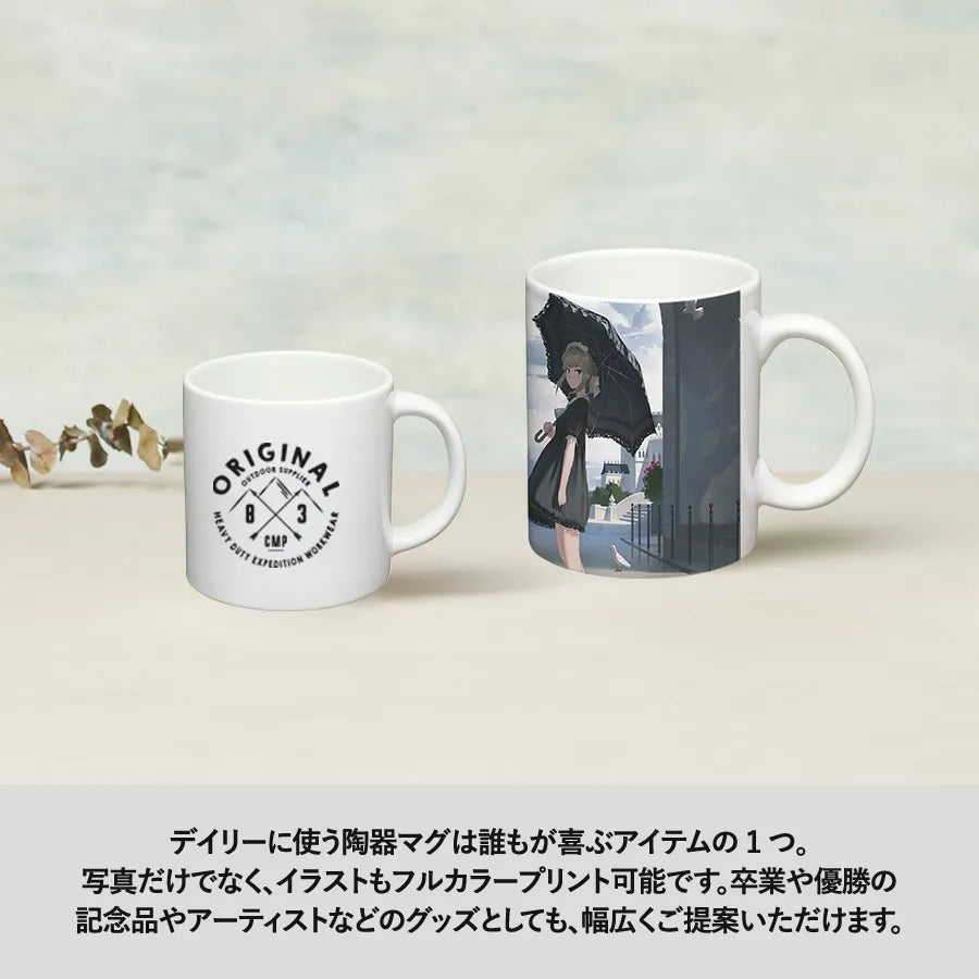 陶器マグストレート バイカラー