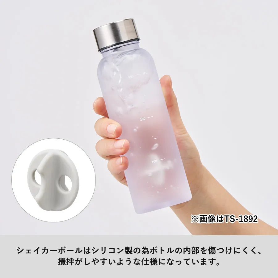シリコンシェイカーボール+目盛り付フロストボトル360mlセット