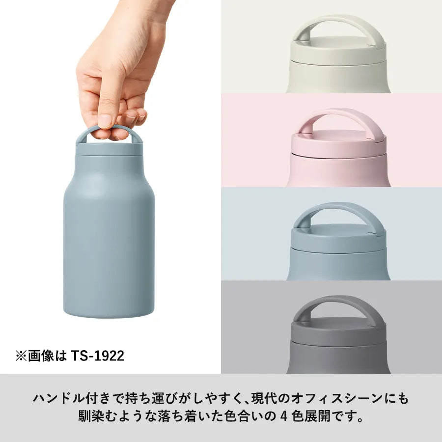 Handitシンプルサーモボトル350ml