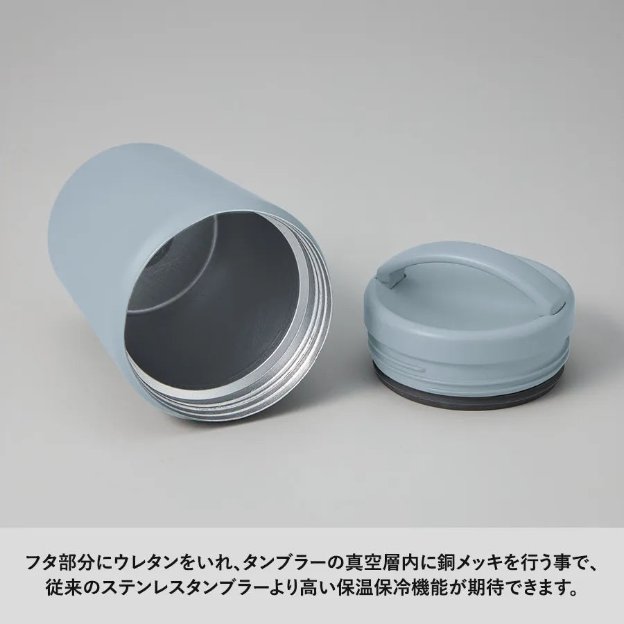 Handitシンプルサーモタンブラー360ml