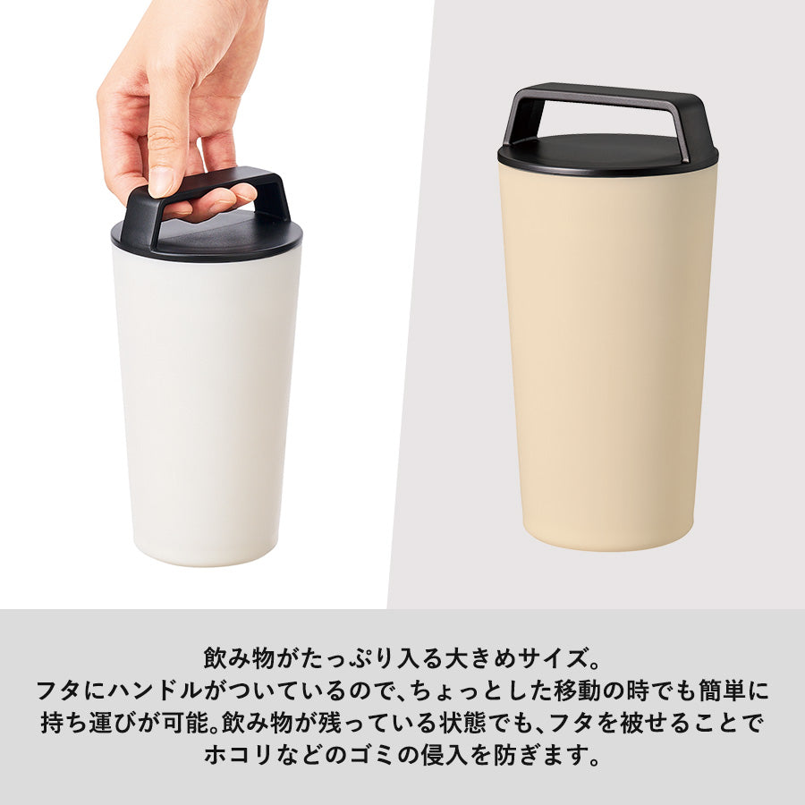 ハンドルサーモステンレスタンブラー460mlは蓋にはんどるがハンドルがついています