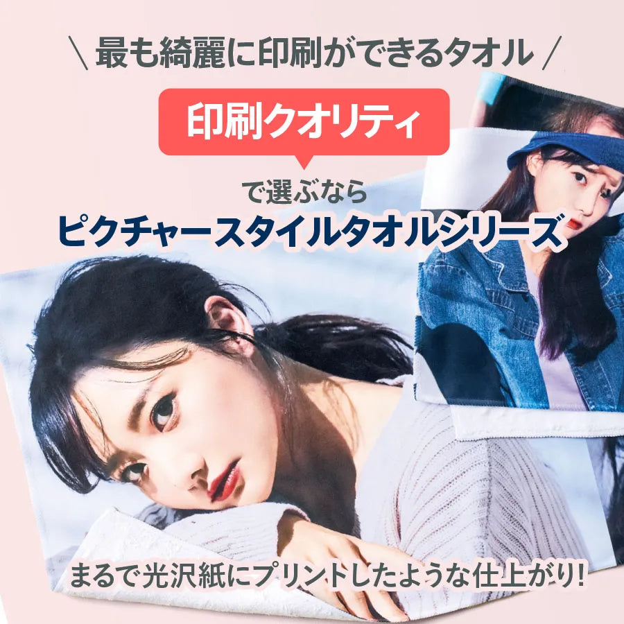 ピクチャースタイル ハンドタオル(ロング) 昇華転写対応 ホワイト