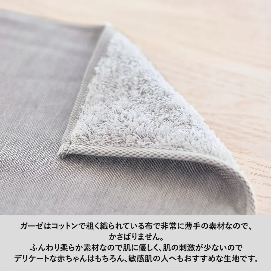 今治ガーゼミニタオル ナチュパレ