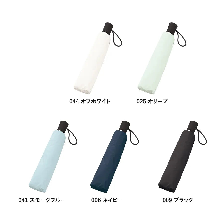 自動開閉遮光折りたたみ傘 (スムーズ収納タイプ)