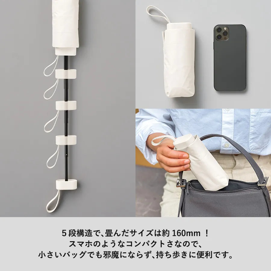 5段遮光コンパクト折りたたみ傘