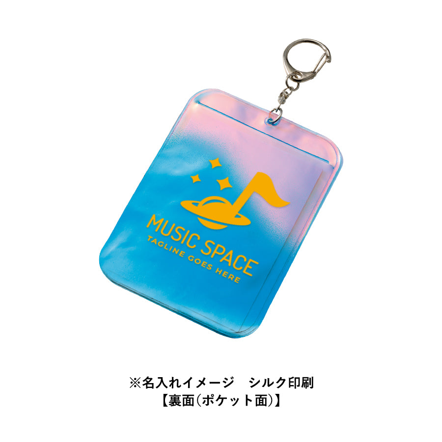 オーロラカードケースにシルク印刷で名入れしたイメージ 裏面(ポケット面)