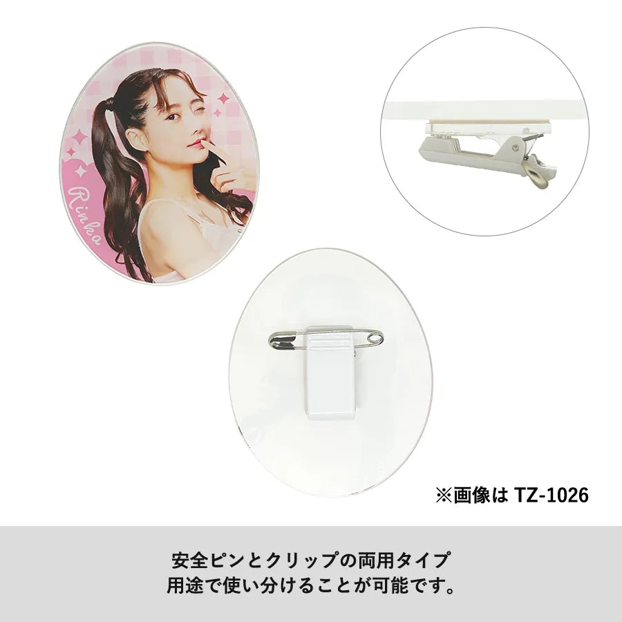 アクリルバッジ(LL)
