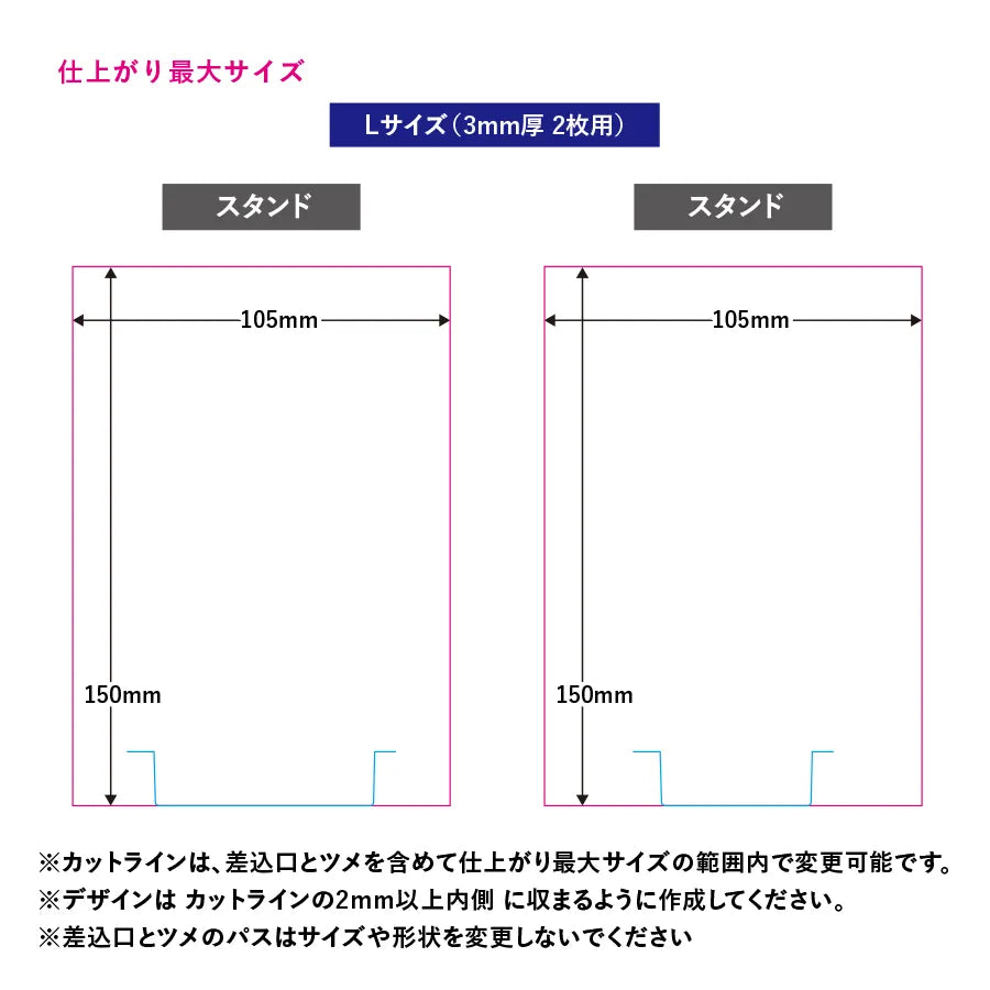 アクリルライティングスタンド六角用プレートL 3mm×2枚 クリア