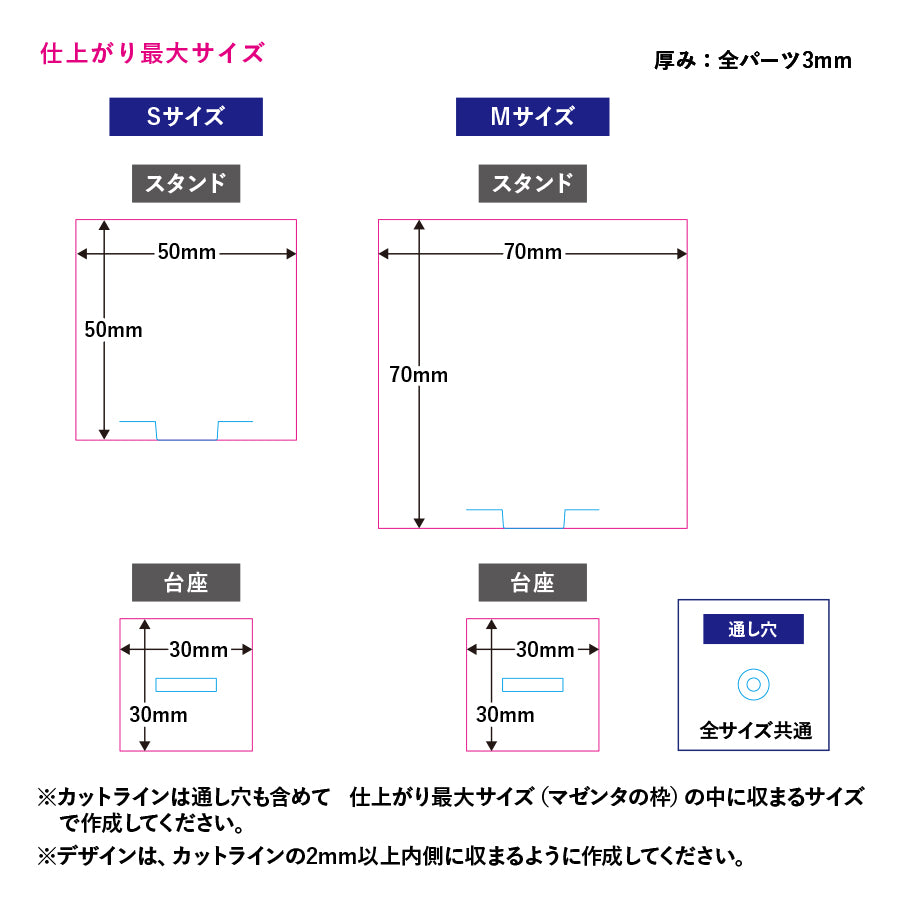 アクリルスタンドキーホルダー(S)