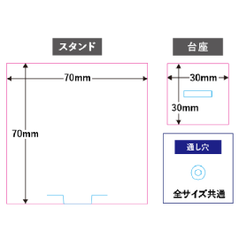 アクリルスタンドキーホルダー(M)