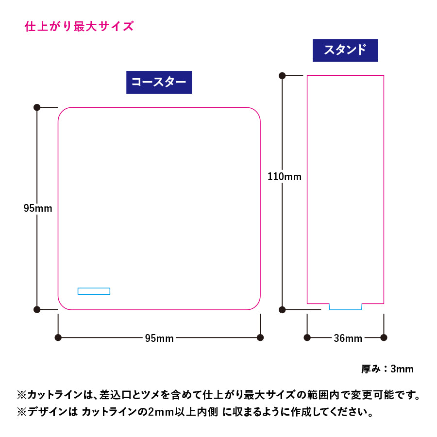 アクリルスタンドコースター