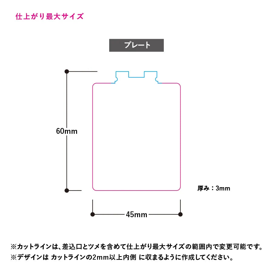 アクリルライティングキーホルダー用プレート