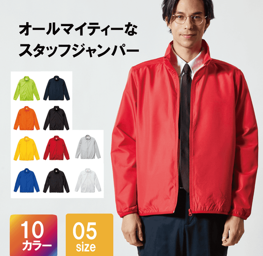 マイクロリップストップ スタッフ ジャケット(一重)