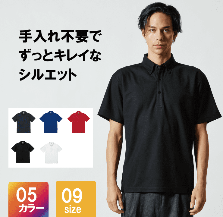 United Athle Sports 4.7オンス スペシャル ドライ カノコ ポロシャツ (ボタンダウン)(ローブリード)