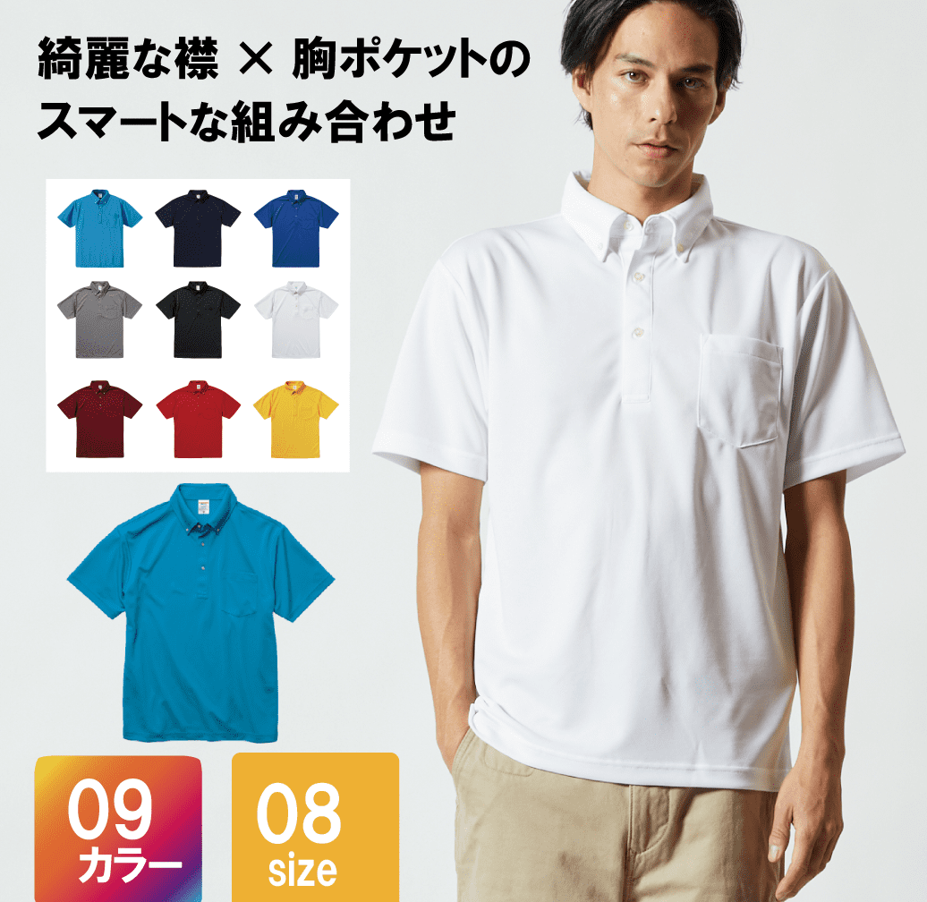 United Athle Sports 4.1オンス ドライアスレチック ポロシャツ(ボタンダウン式)(ポケット付)