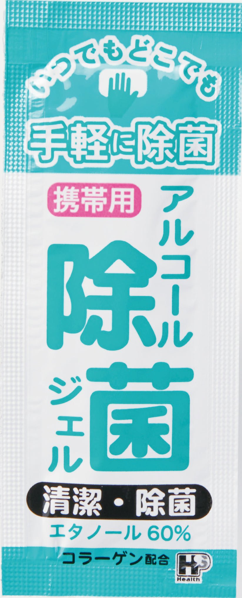 除菌対策セット - 販促日本一