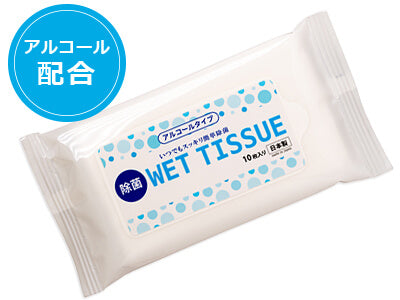 小ロット!除菌ウェットハンディ
