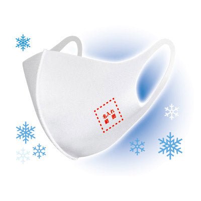 接触冷感クールマスク 1P(名入専用) - 販促日本一